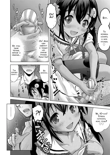 [Nekodanshaku] Ume yo! Fuyase yo! 3 -Nagami Hina Hen- | Breed! Reproduce! 3 -Nagami Hina- Fhentai - Page 16