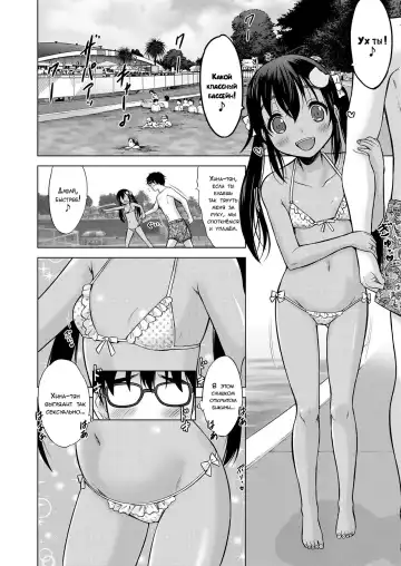 [Nekodanshaku] Ume yo! Fuyase yo! 3 -Nagami Hina Hen- | Breed! Reproduce! 3 -Nagami Hina- Fhentai - Page 18