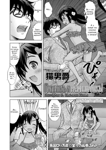 [Nekodanshaku] Ume yo! Fuyase yo! 3 -Nagami Hina Hen- | Breed! Reproduce! 3 -Nagami Hina- Fhentai - Page 2