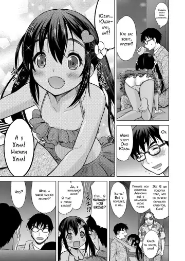 [Nekodanshaku] Ume yo! Fuyase yo! 3 -Nagami Hina Hen- | Breed! Reproduce! 3 -Nagami Hina- Fhentai - Page 3