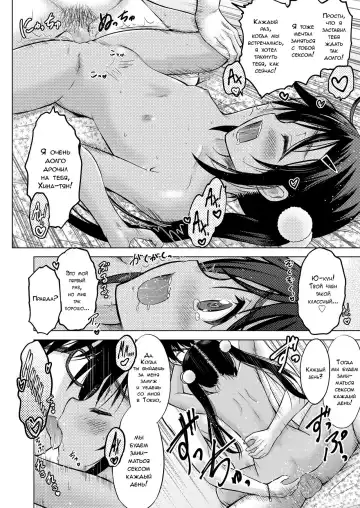 [Nekodanshaku] Ume yo! Fuyase yo! 3 -Nagami Hina Hen- | Breed! Reproduce! 3 -Nagami Hina- Fhentai - Page 34