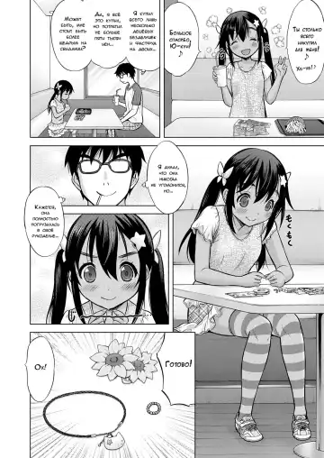 [Nekodanshaku] Ume yo! Fuyase yo! 3 -Nagami Hina Hen- | Breed! Reproduce! 3 -Nagami Hina- Fhentai - Page 6