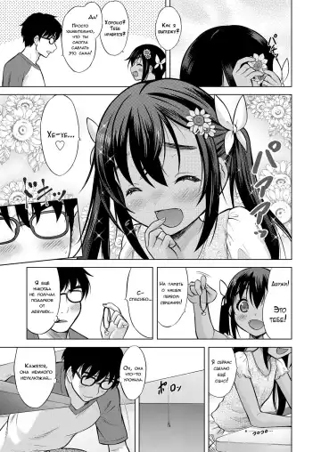 [Nekodanshaku] Ume yo! Fuyase yo! 3 -Nagami Hina Hen- | Breed! Reproduce! 3 -Nagami Hina- Fhentai - Page 7