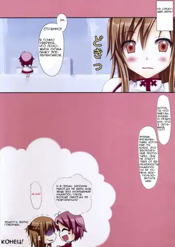 [Hanahanamaki - Sousouman] Himitsu no Shinkon Nikki | Тайный дневник молодоженов. (decensored) Fhentai - Page 14