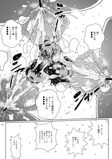 [Kitani Sai] Oshikko Party Fhentai - Page 20