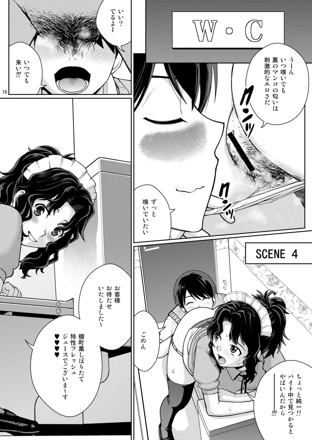 [Kitani Sai] Oshikko Party 2 Fhentai - Page 16