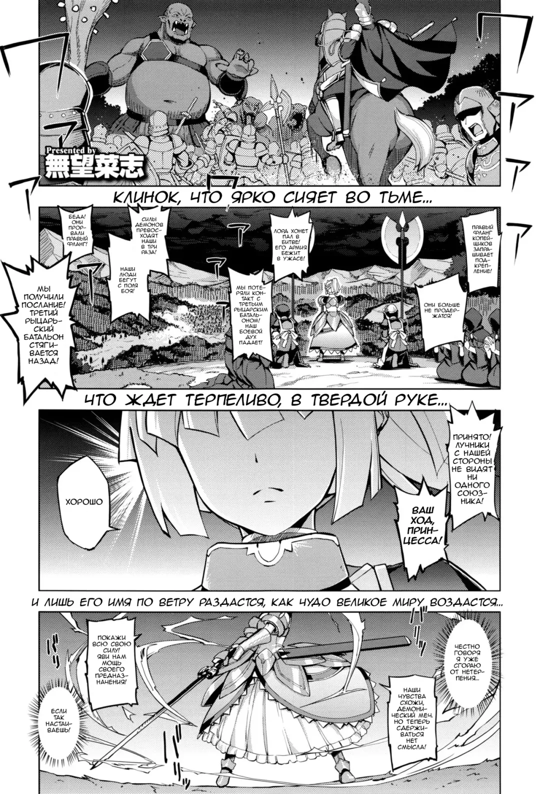 [Namonashi] Maken no Kishi Ch. 1 Fhentai - Page 2