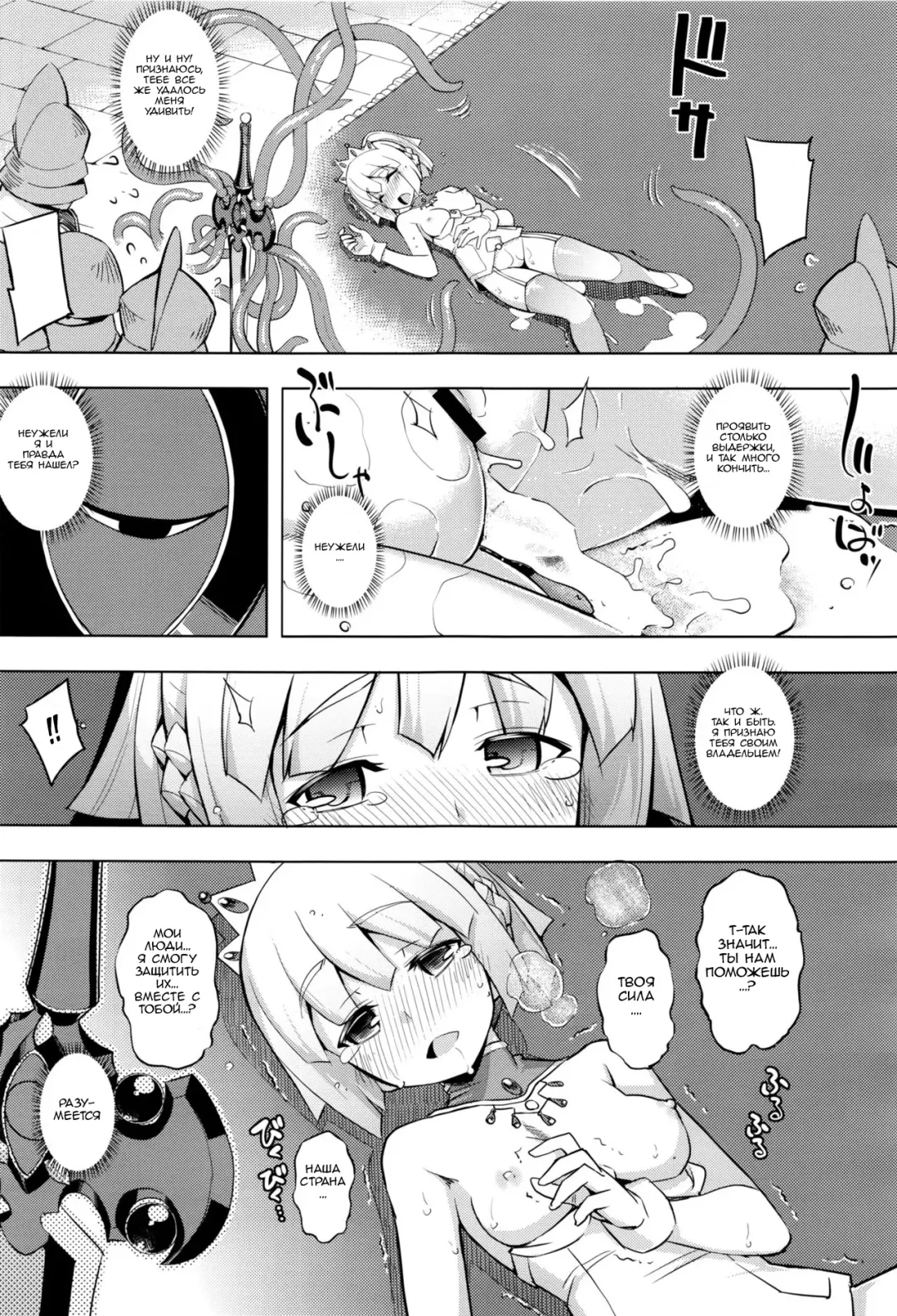 [Namonashi] Maken no Kishi Ch. 1 Fhentai - Page 31