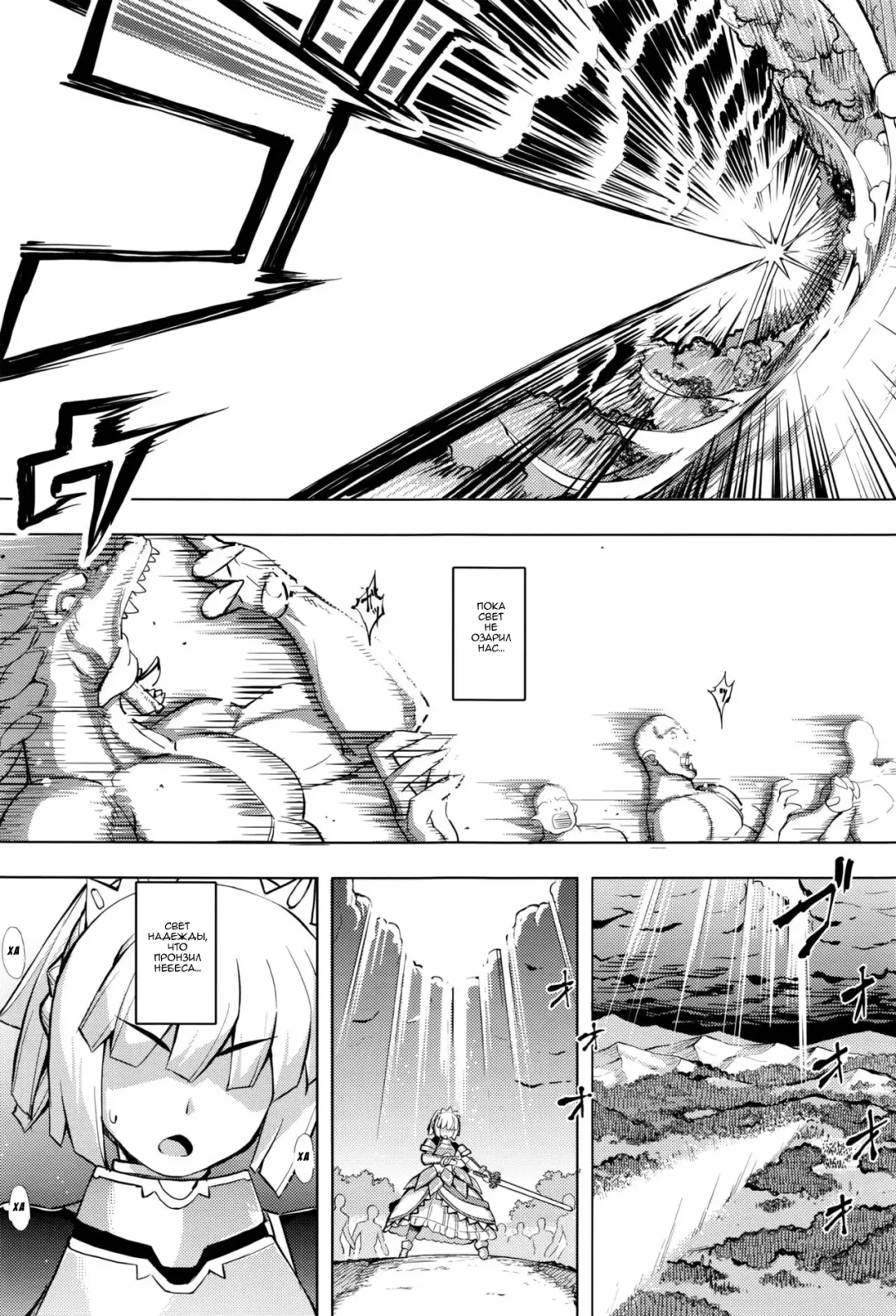 [Namonashi] Maken no Kishi Ch. 1 Fhentai - Page 5