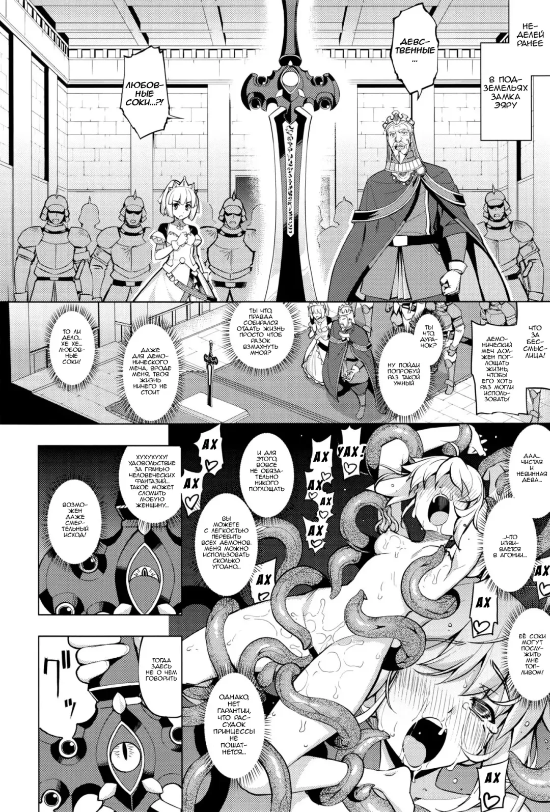 [Namonashi] Maken no Kishi Ch. 1 Fhentai - Page 8