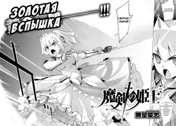 [Namonashi] Maken no Kishi Ch. 1 Fhentai - Page 3