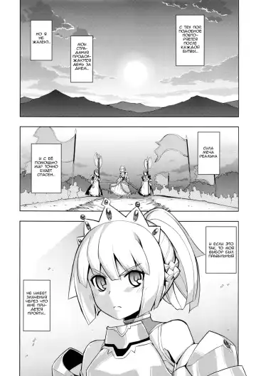 [Namonashi] Maken no Kishi Ch. 1 Fhentai - Page 35