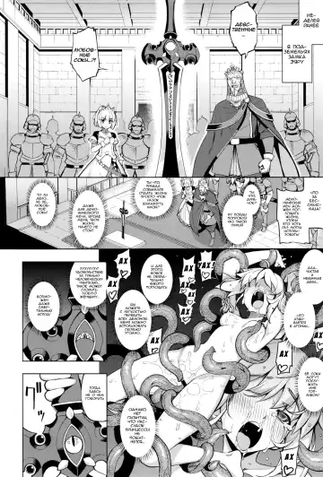 [Namonashi] Maken no Kishi Ch. 1 Fhentai - Page 8
