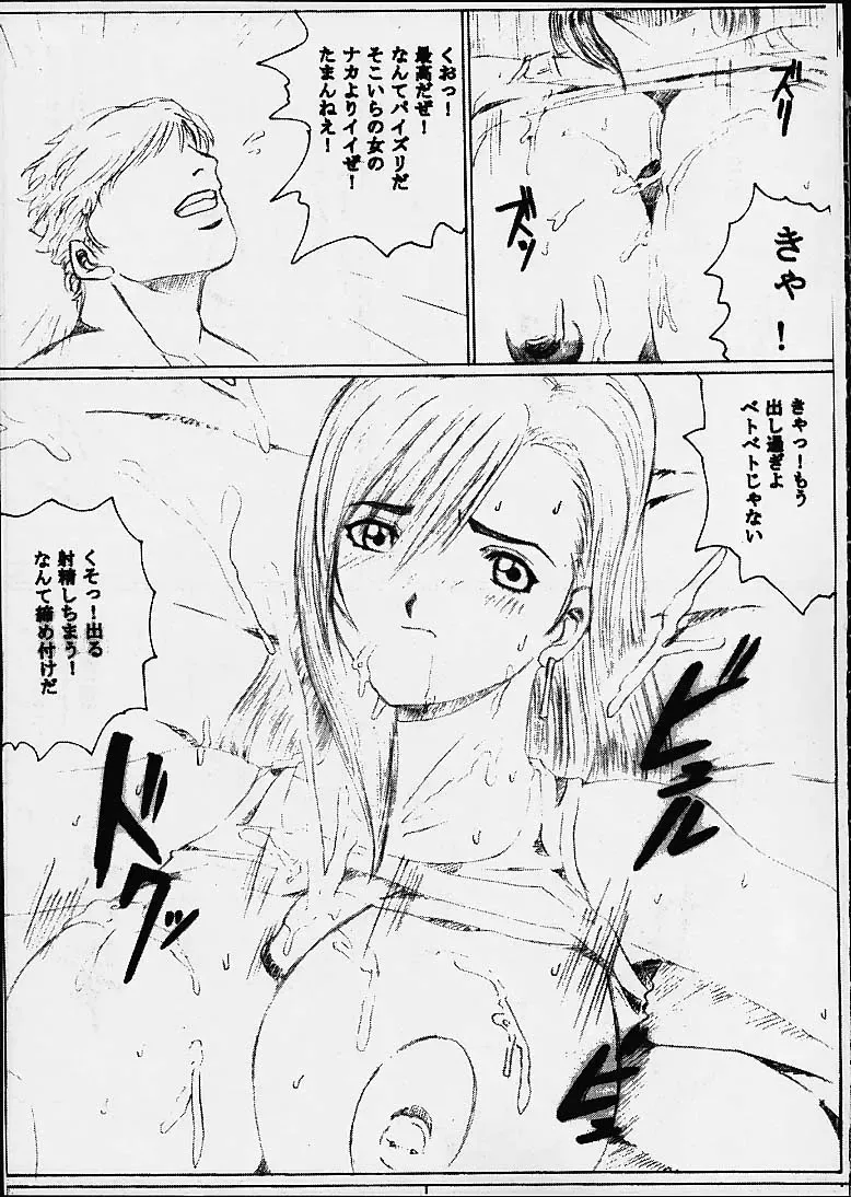 [Kitty - Tanataka] Yuna A La Mode Fhentai - Page 10