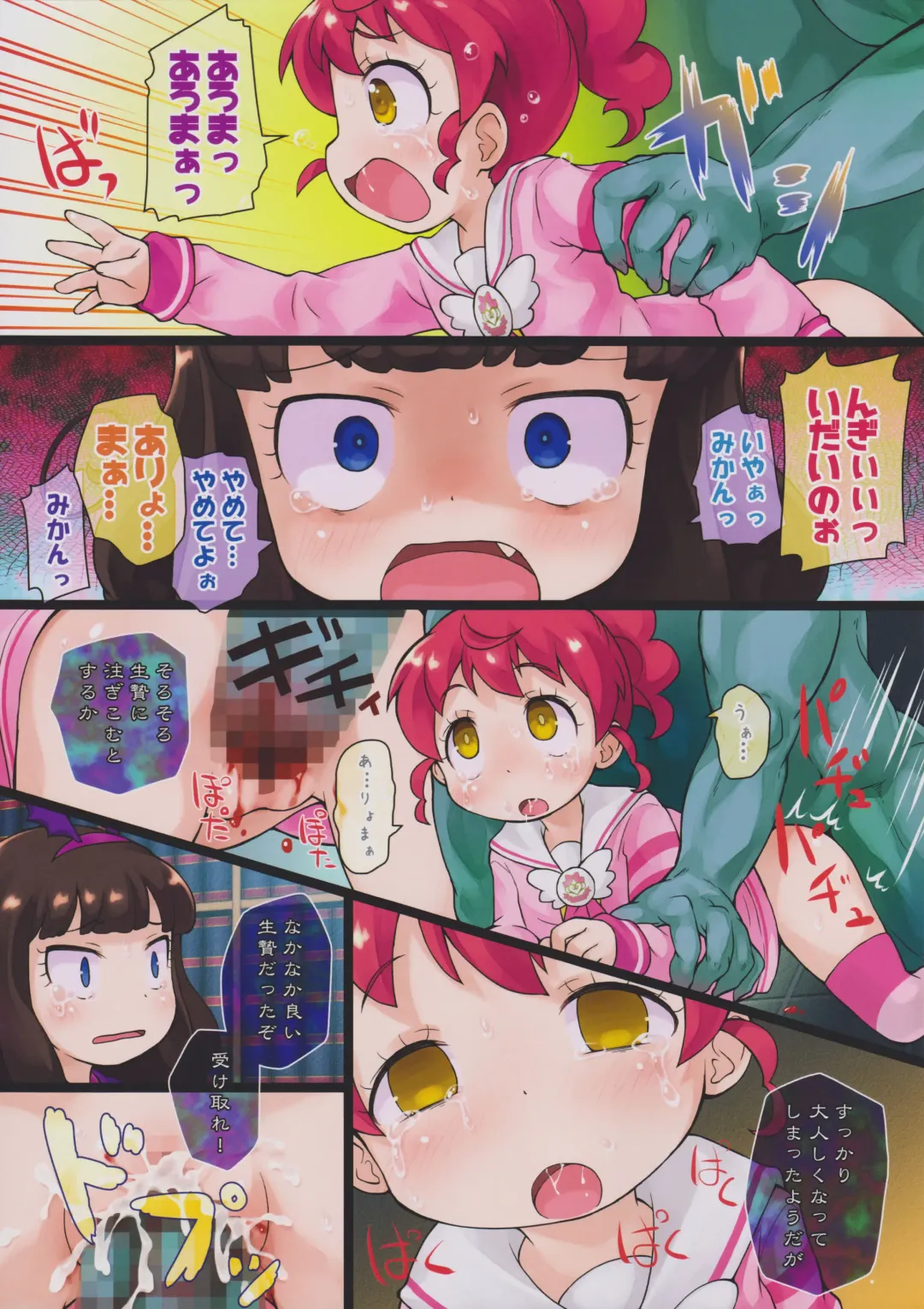 [Sakurabe Notos] Akuma ga Kitarite Aromageru Fhentai - Page 7