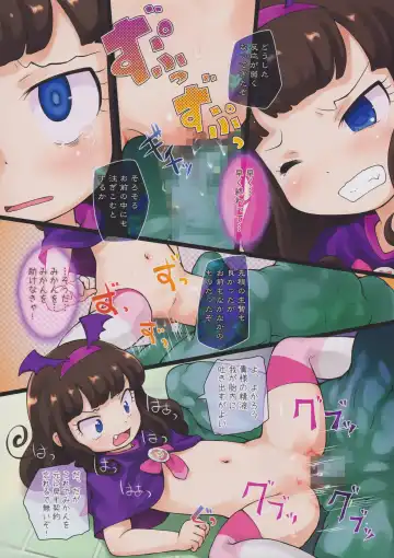 [Sakurabe Notos] Akuma ga Kitarite Aromageru Fhentai - Page 13