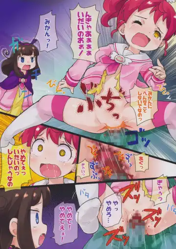 [Sakurabe Notos] Akuma ga Kitarite Aromageru Fhentai - Page 6