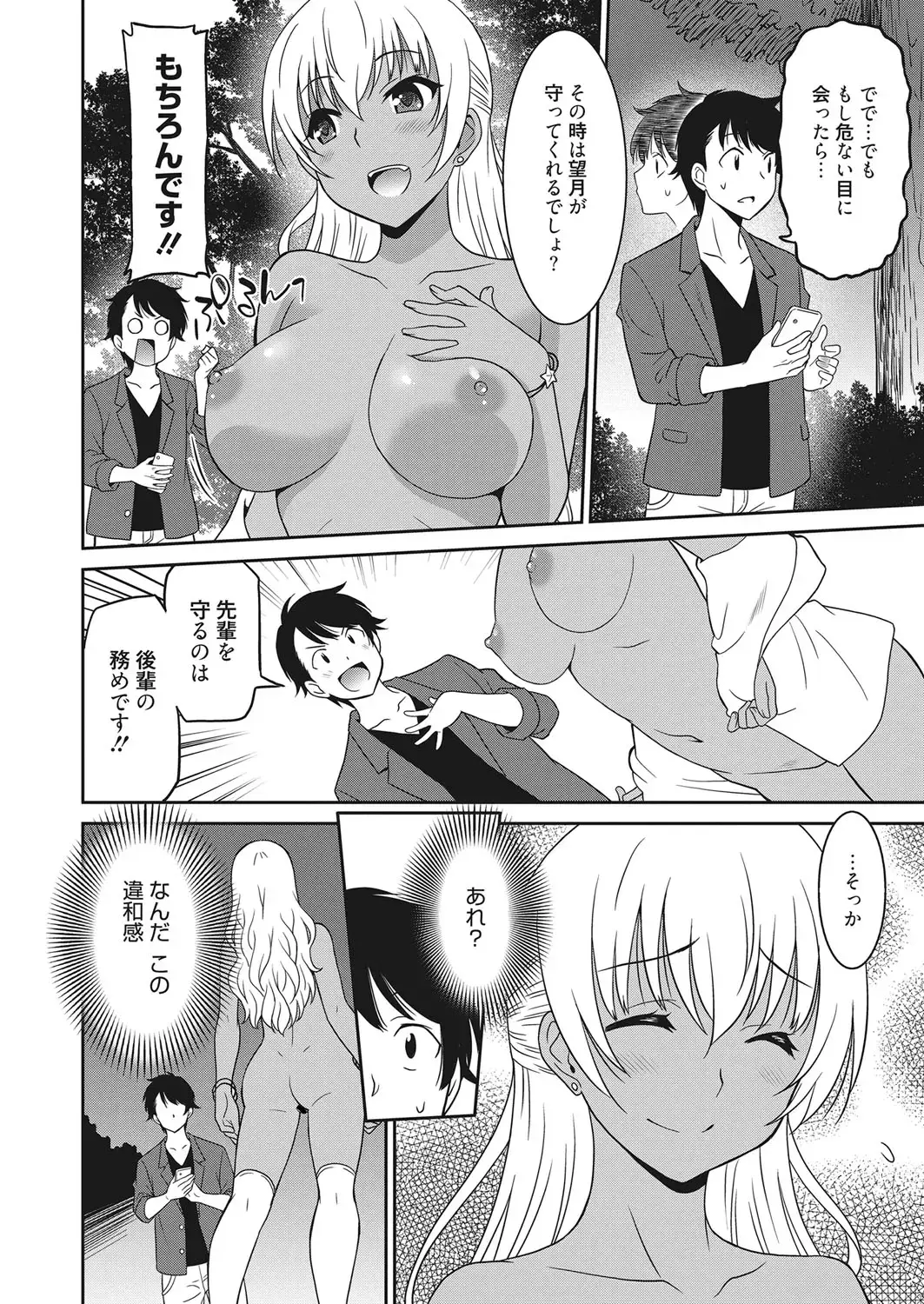 Web Manga Bangaichi Vol. 22 Fhentai - Page 5