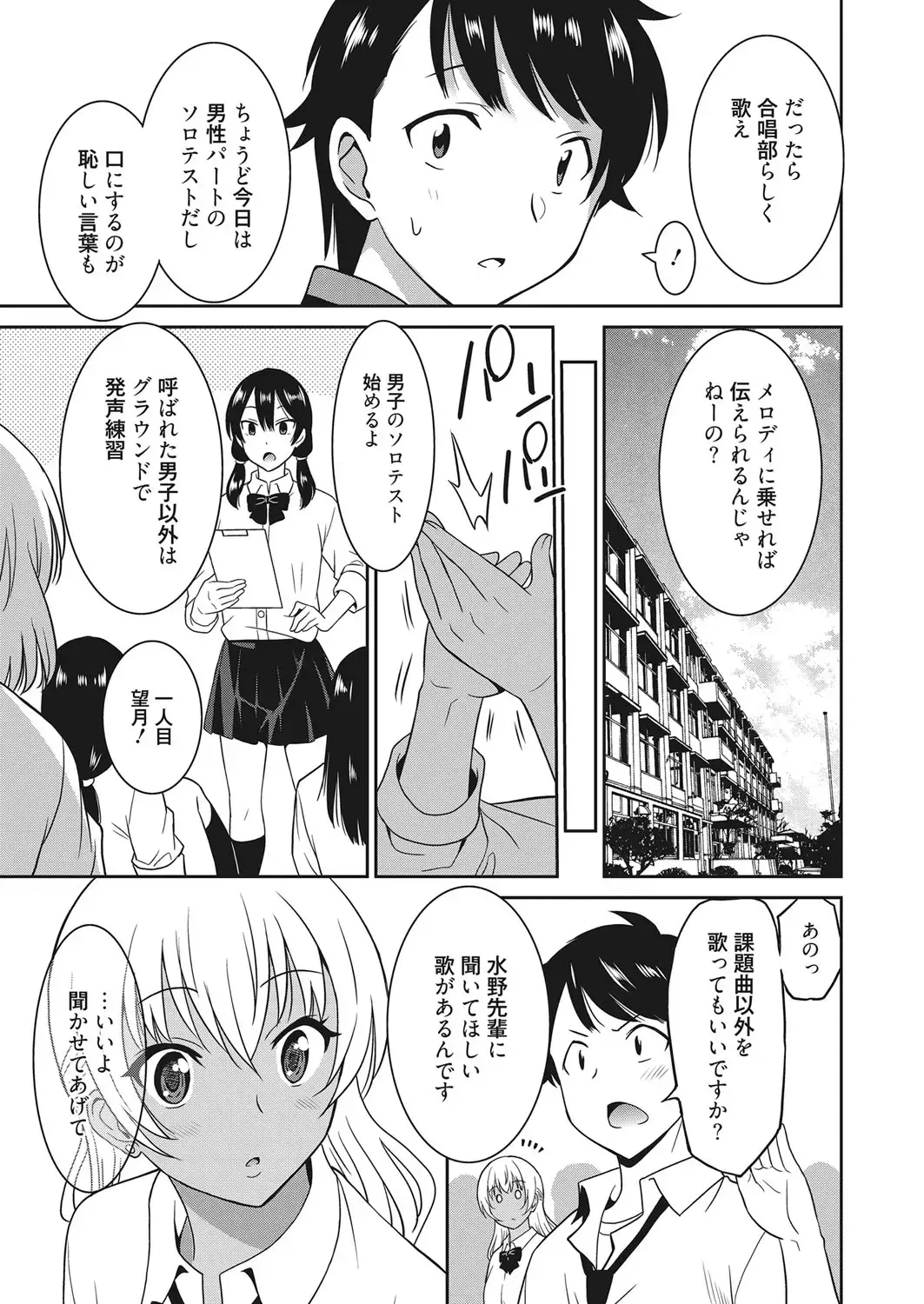 Web Manga Bangaichi Vol. 22 Fhentai - Page 10