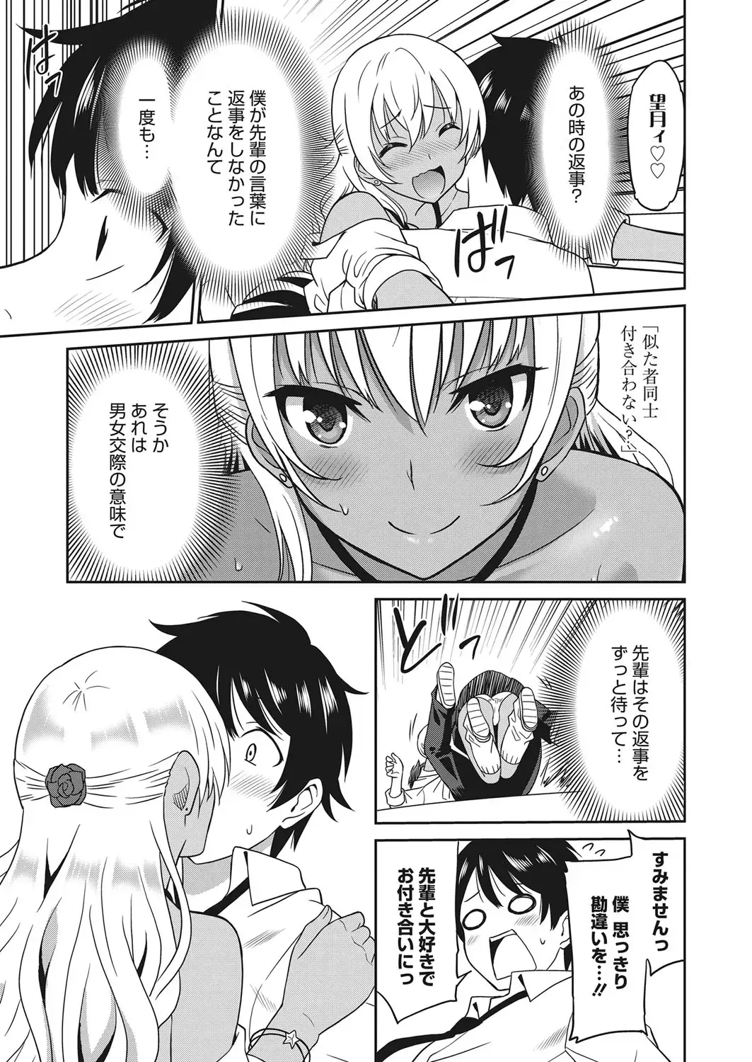 Web Manga Bangaichi Vol. 22 Fhentai - Page 12