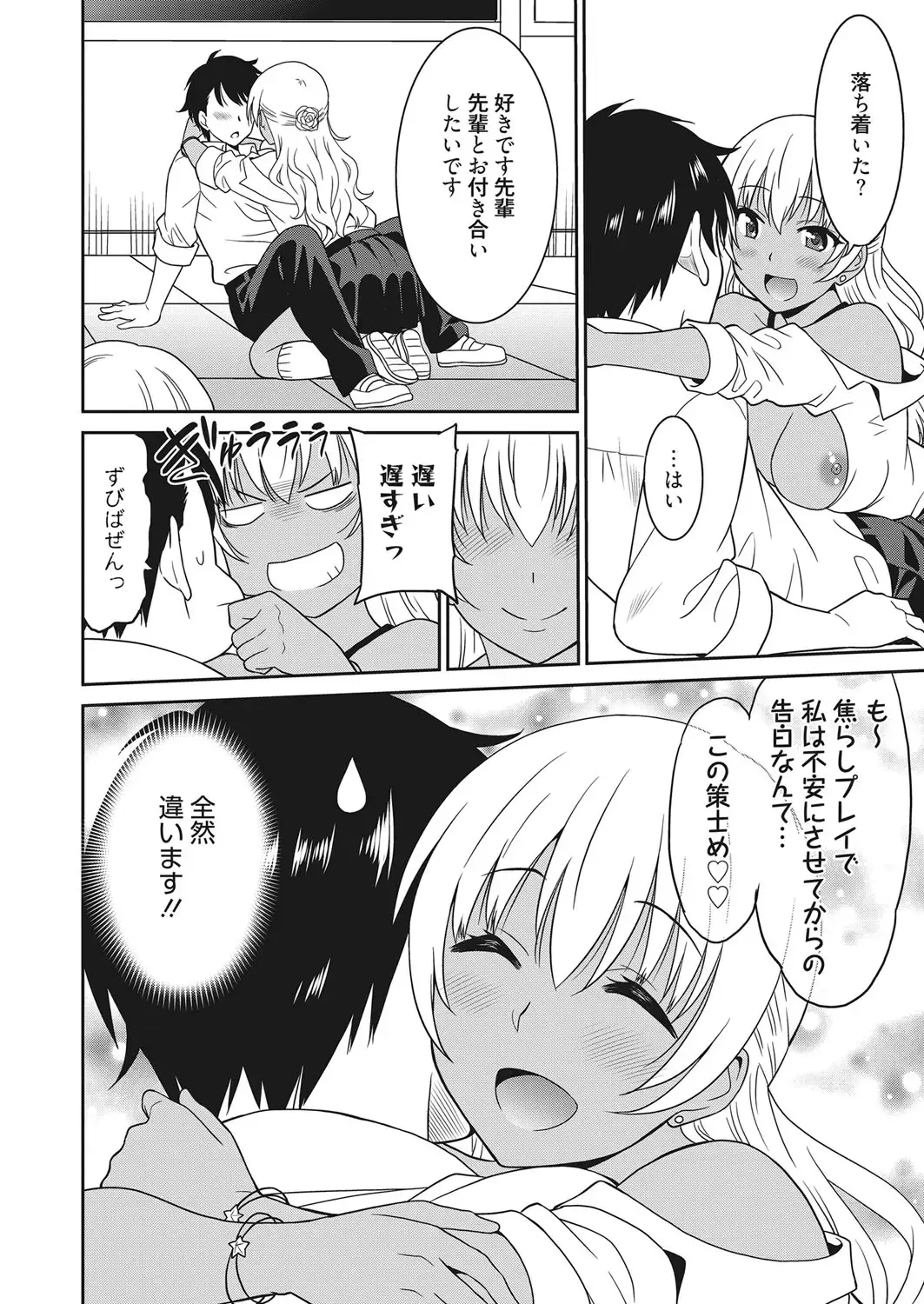 Web Manga Bangaichi Vol. 22 Fhentai - Page 13