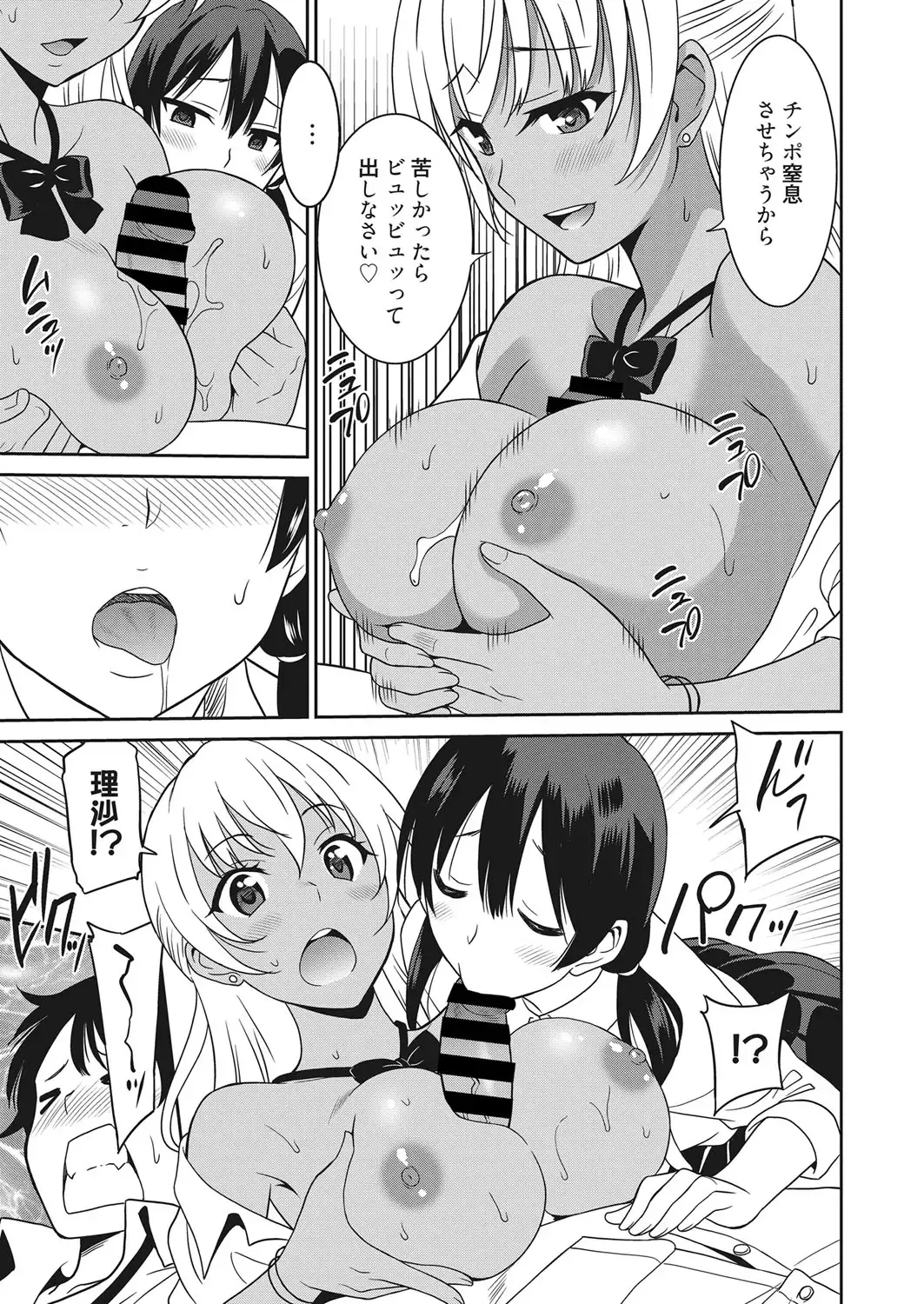 Web Manga Bangaichi Vol. 22 Fhentai - Page 16