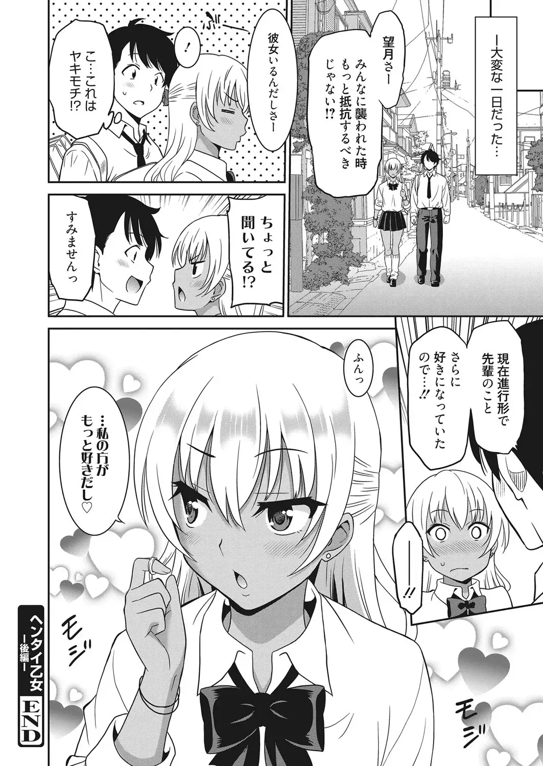 Web Manga Bangaichi Vol. 22 Fhentai - Page 27