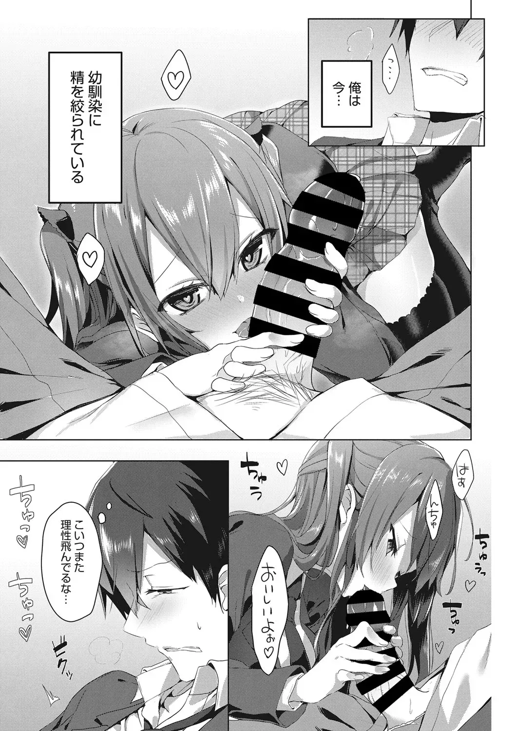 Web Manga Bangaichi Vol. 22 Fhentai - Page 28