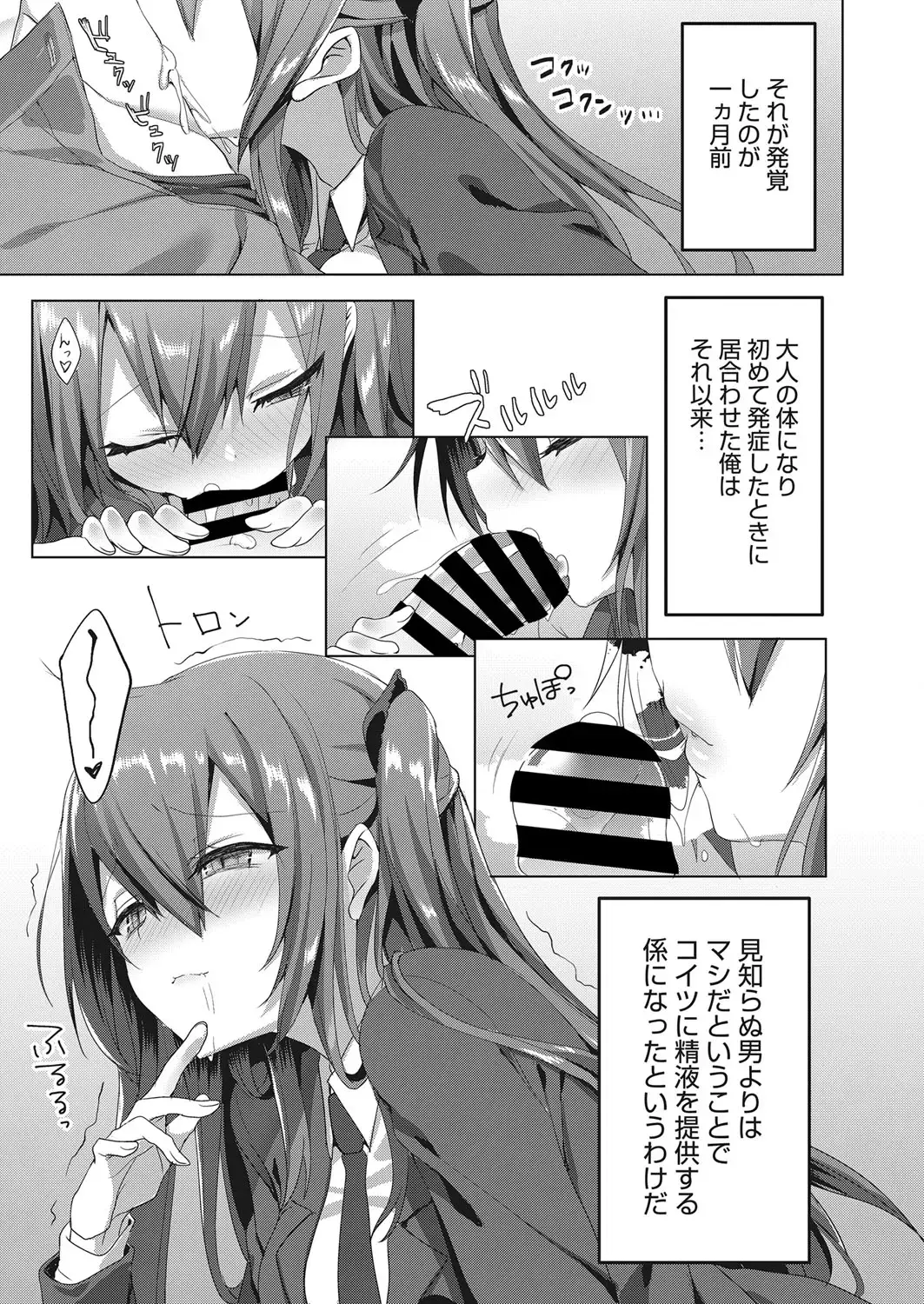 Web Manga Bangaichi Vol. 22 Fhentai - Page 32