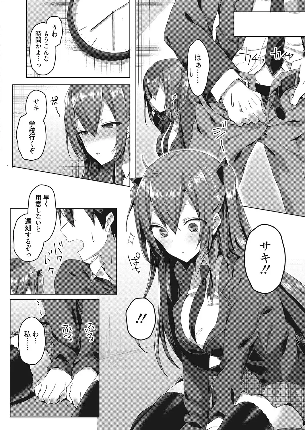 Web Manga Bangaichi Vol. 22 Fhentai - Page 33