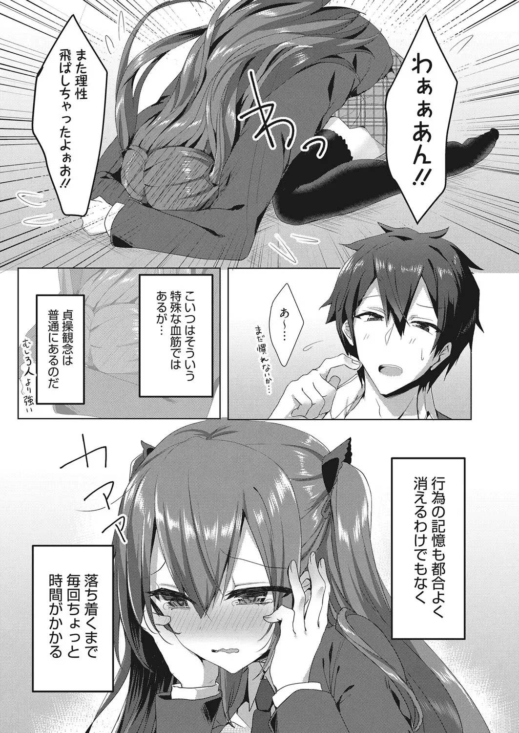 Web Manga Bangaichi Vol. 22 Fhentai - Page 34