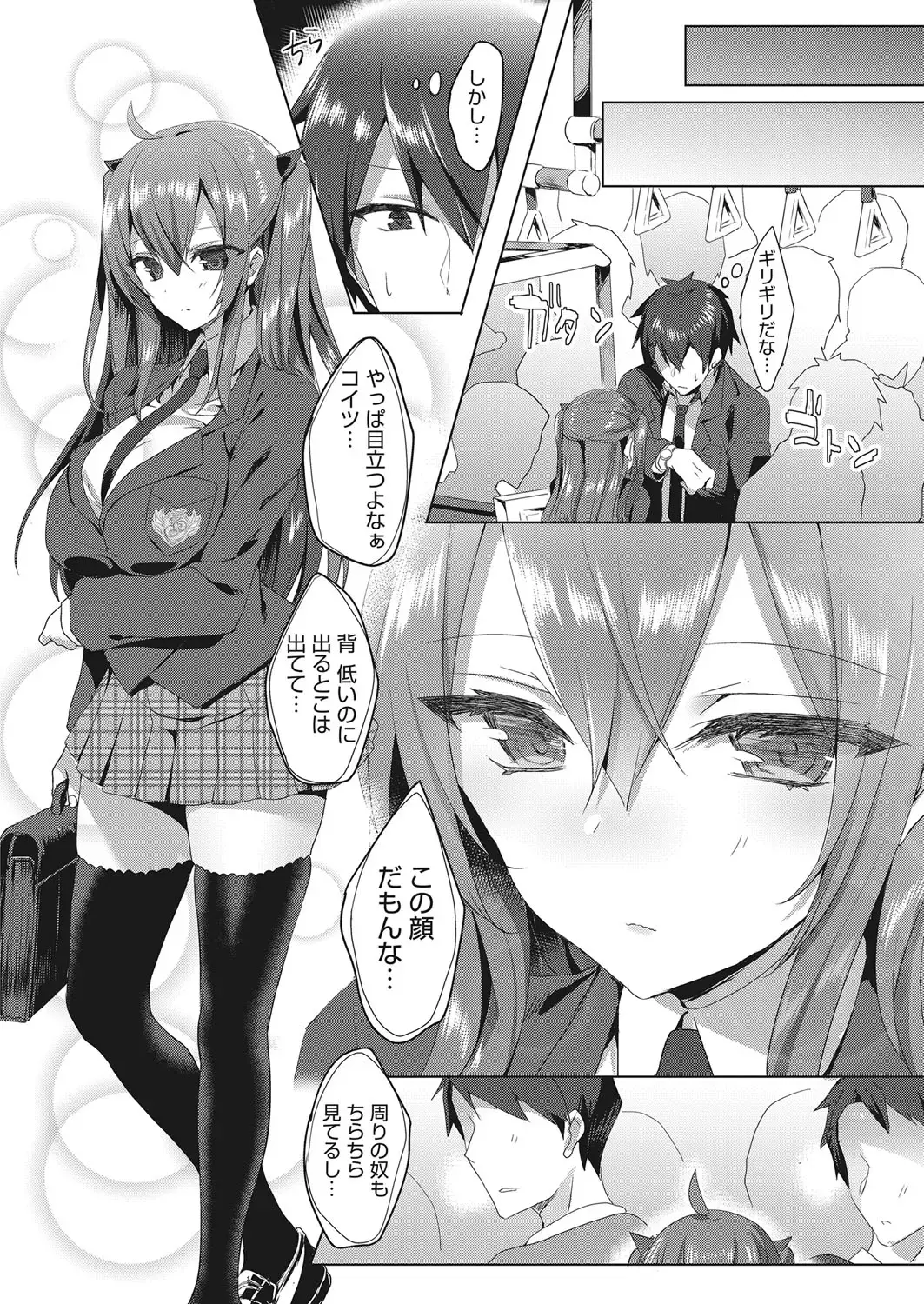 Web Manga Bangaichi Vol. 22 Fhentai - Page 35