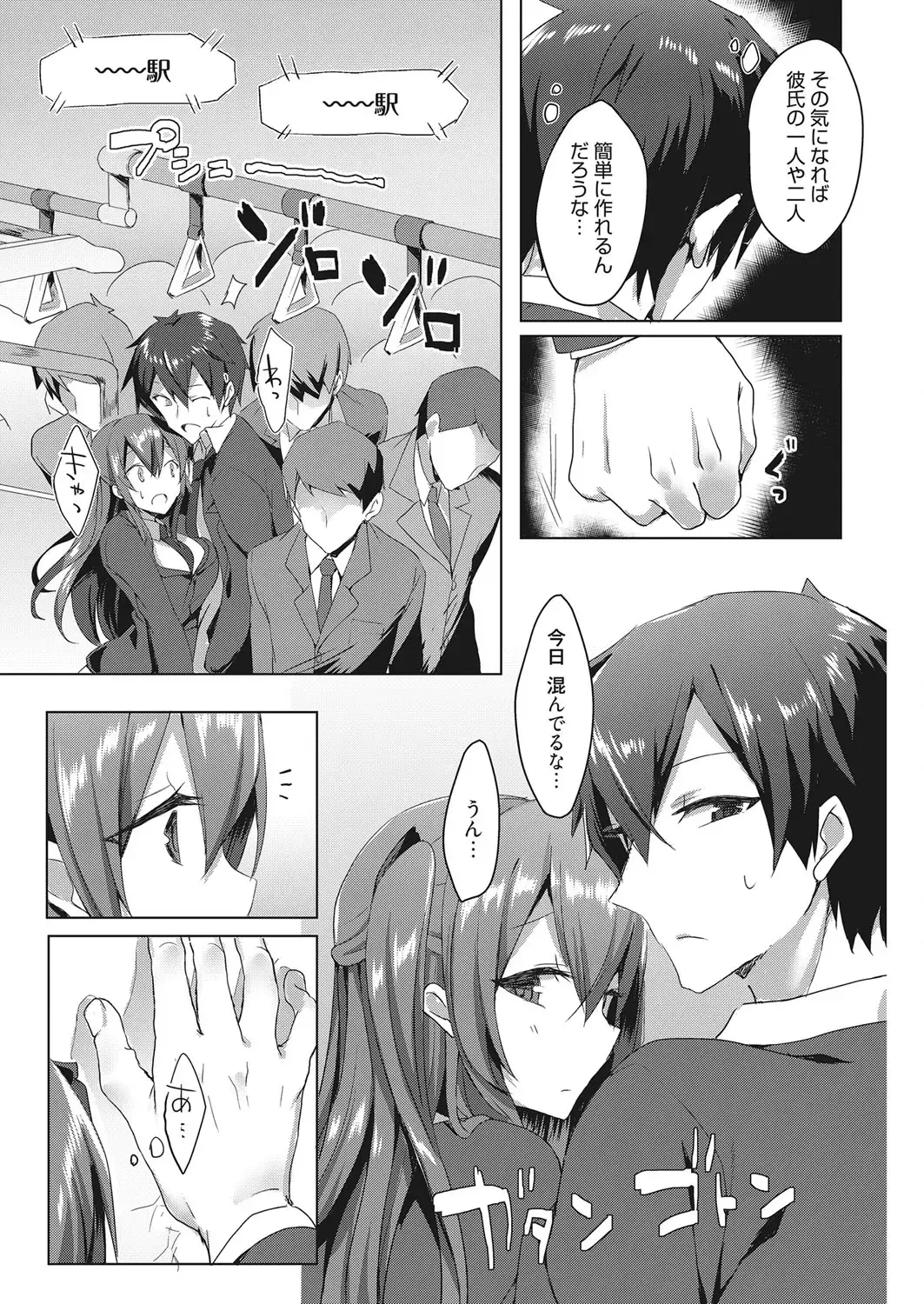 Web Manga Bangaichi Vol. 22 Fhentai - Page 36