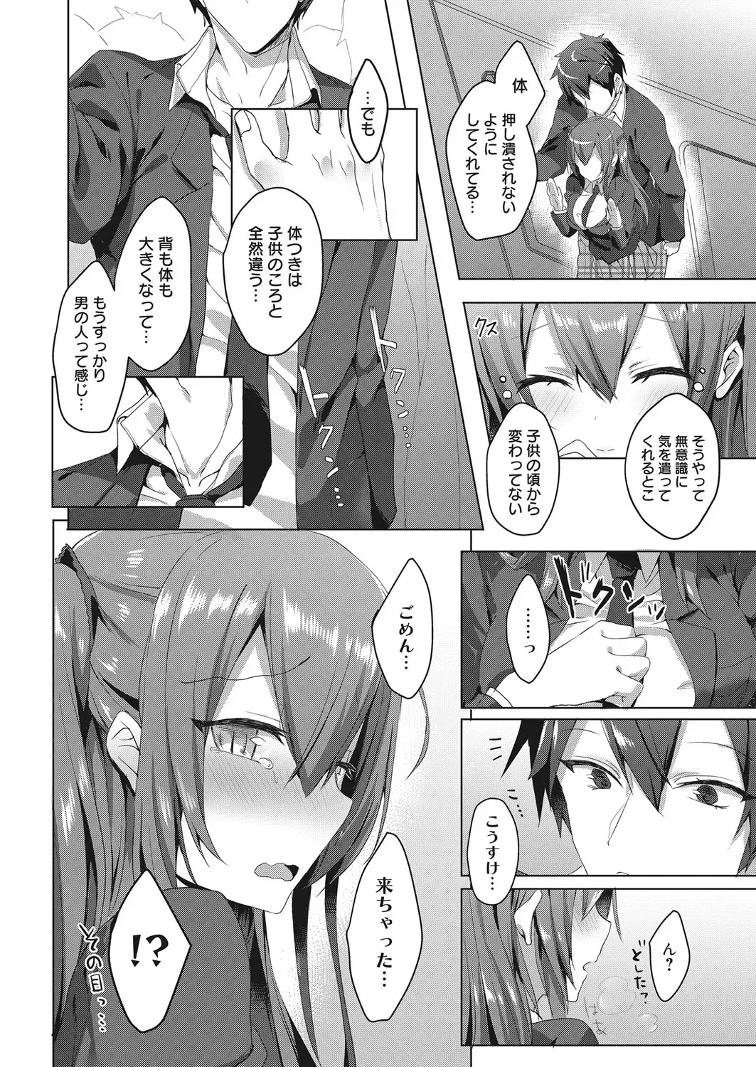 Web Manga Bangaichi Vol. 22 Fhentai - Page 37