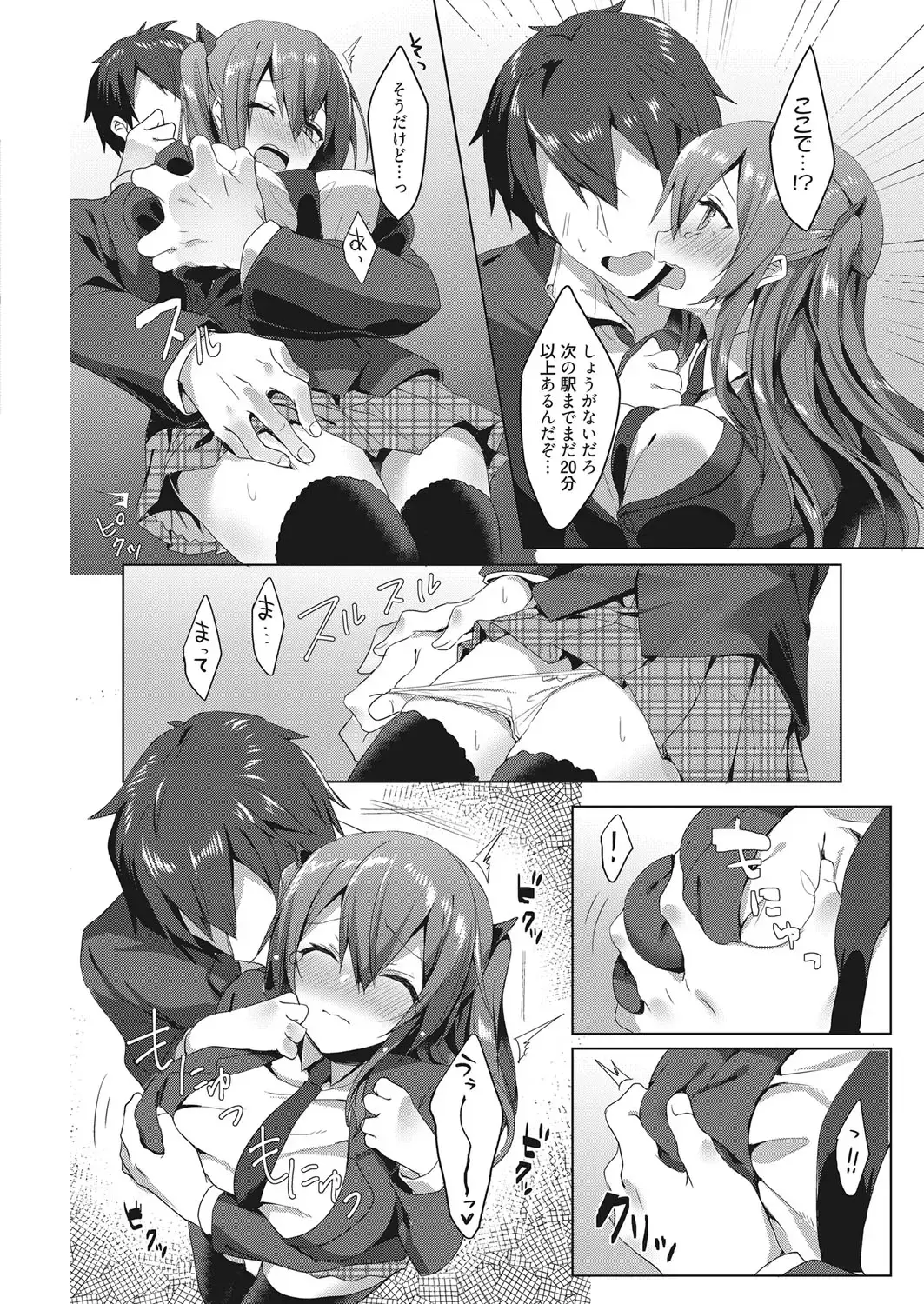 Web Manga Bangaichi Vol. 22 Fhentai - Page 39