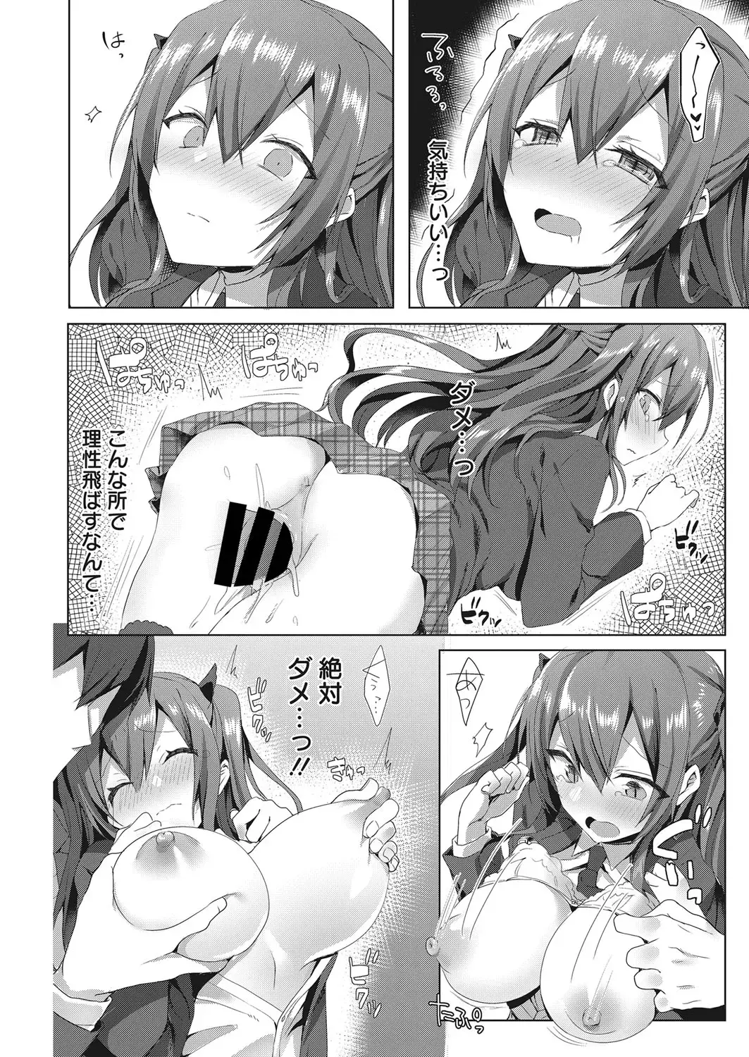 Web Manga Bangaichi Vol. 22 Fhentai - Page 41