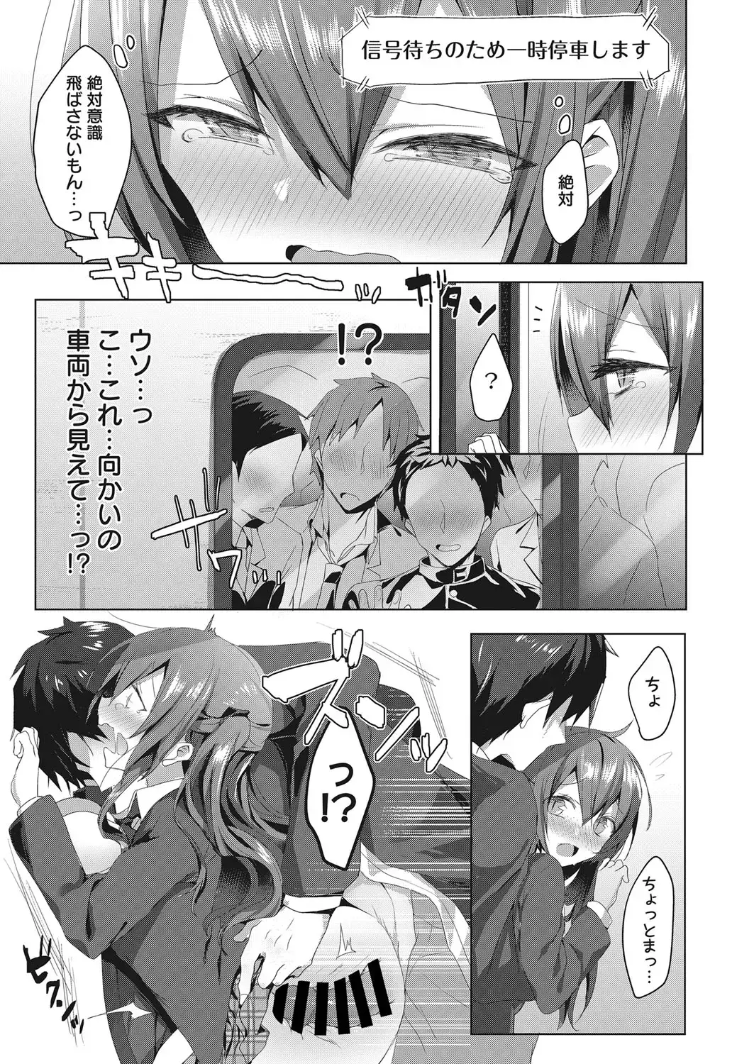 Web Manga Bangaichi Vol. 22 Fhentai - Page 42