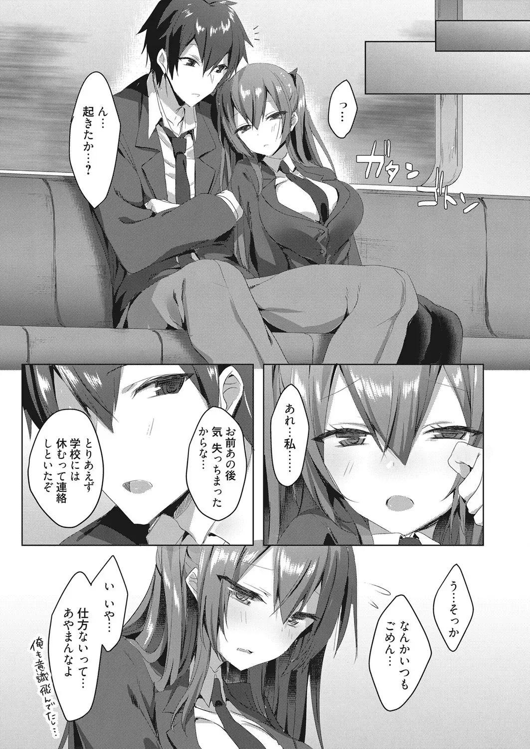 Web Manga Bangaichi Vol. 22 Fhentai - Page 48