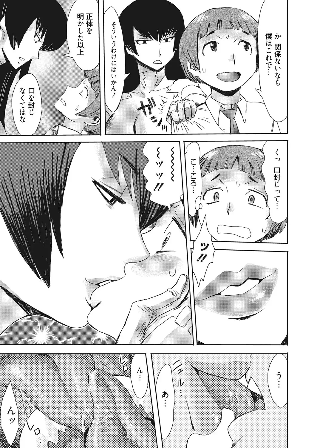 Web Manga Bangaichi Vol. 22 Fhentai - Page 54