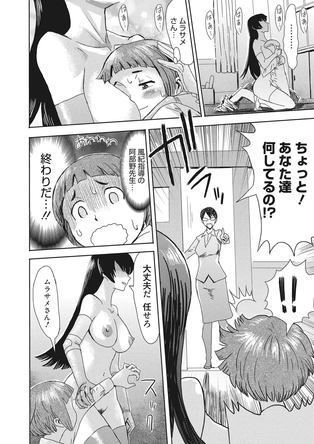 Web Manga Bangaichi Vol. 22 Fhentai - Page 67