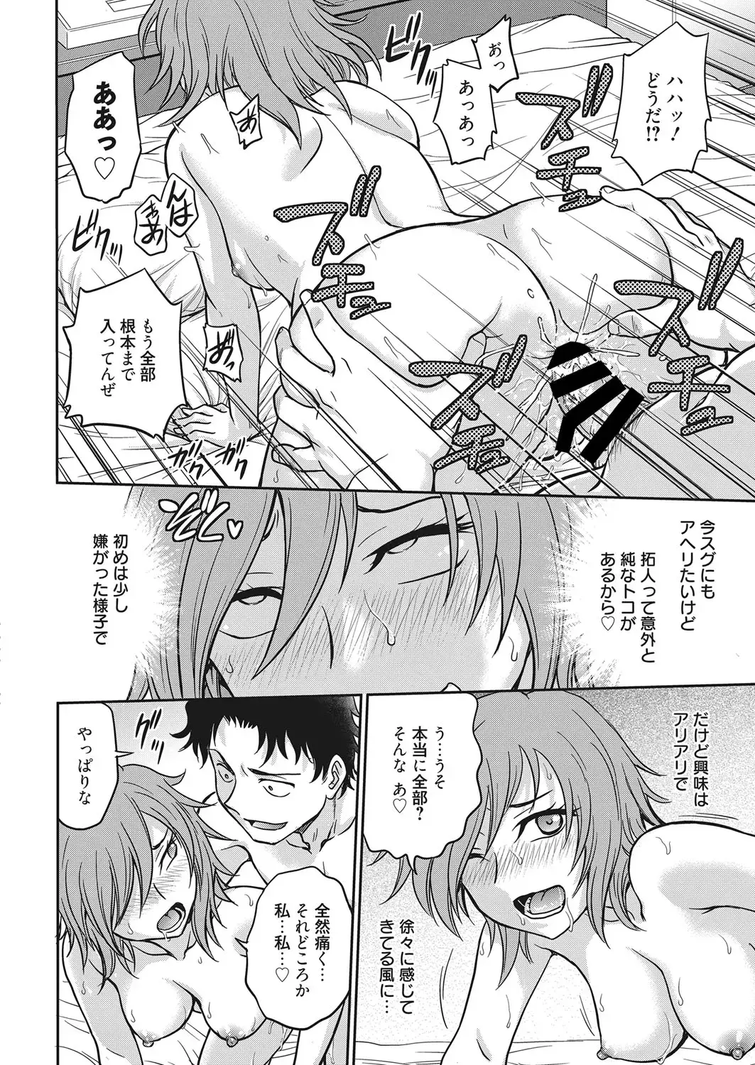 Web Manga Bangaichi Vol. 22 Fhentai - Page 77