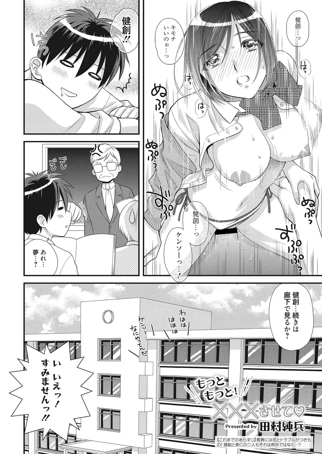 Web Manga Bangaichi Vol. 22 Fhentai - Page 93
