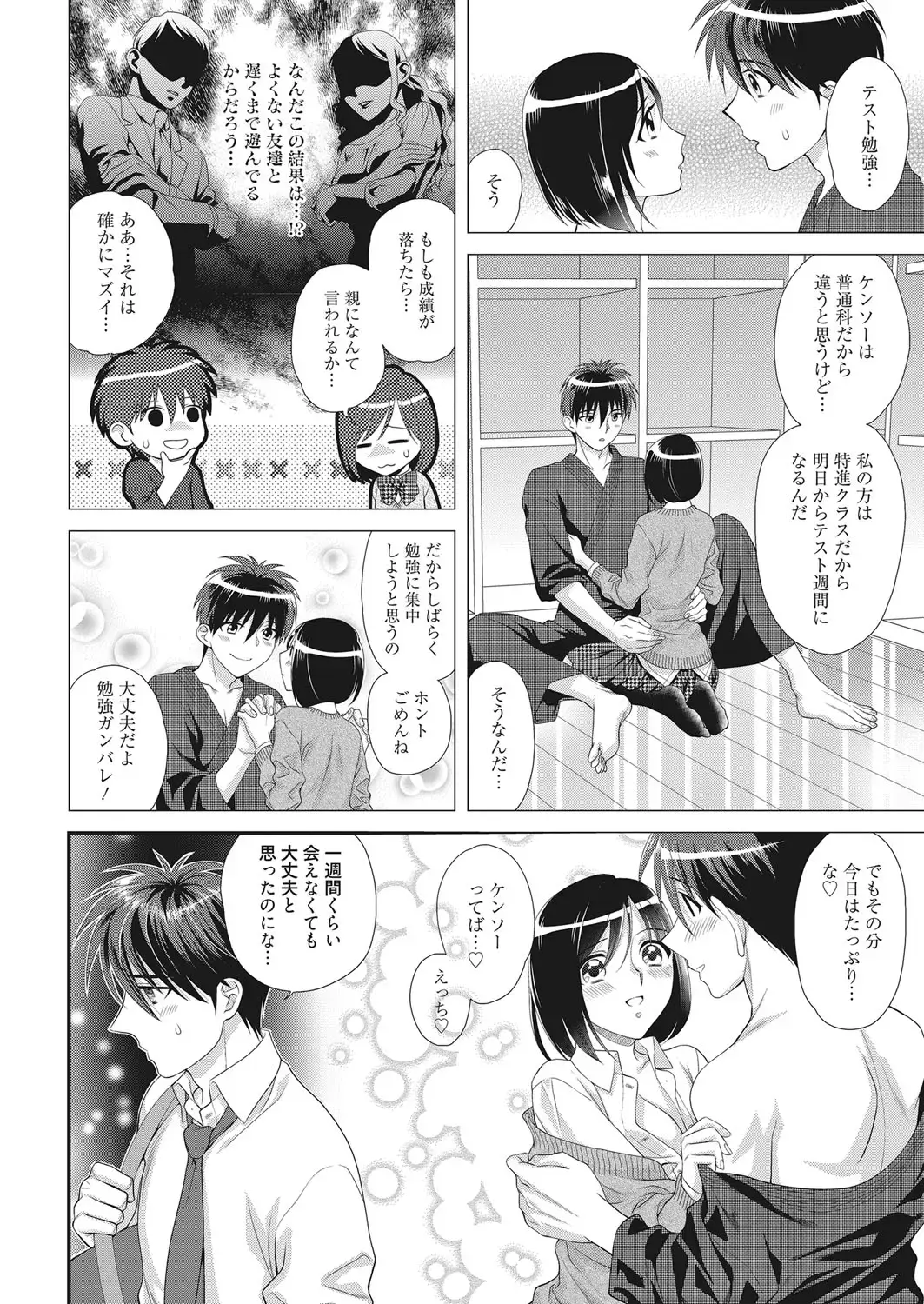 Web Manga Bangaichi Vol. 22 Fhentai - Page 95