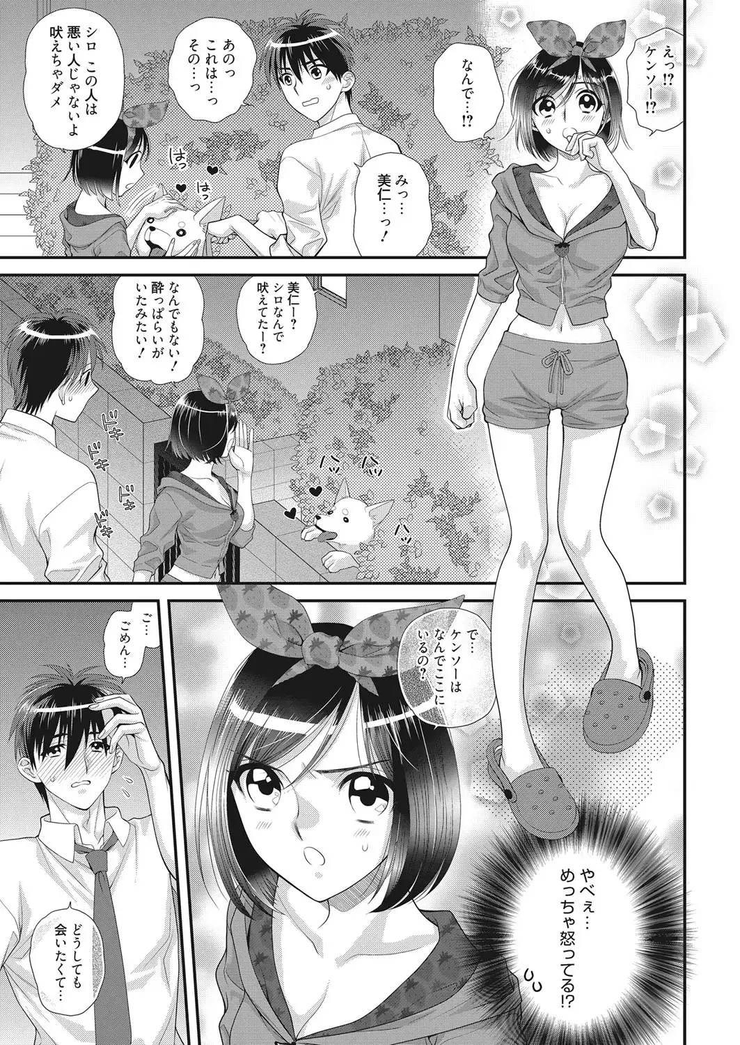 Web Manga Bangaichi Vol. 22 Fhentai - Page 98