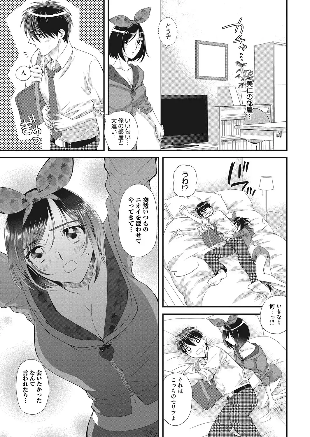 Web Manga Bangaichi Vol. 22 Fhentai - Page 100