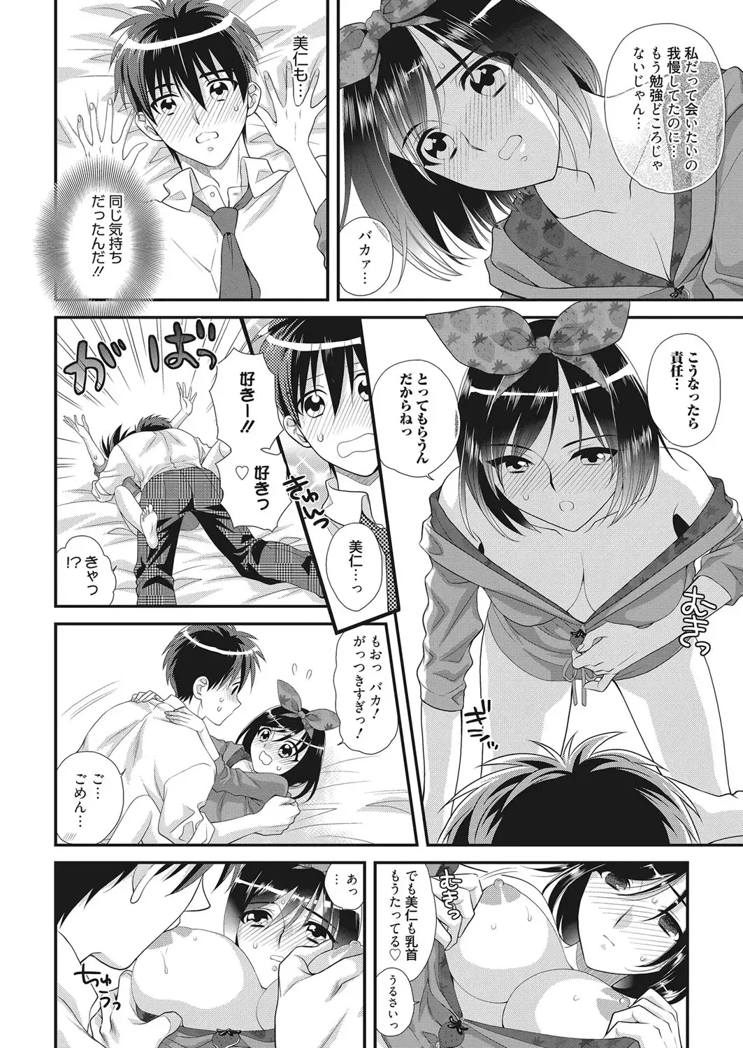 Web Manga Bangaichi Vol. 22 Fhentai - Page 101