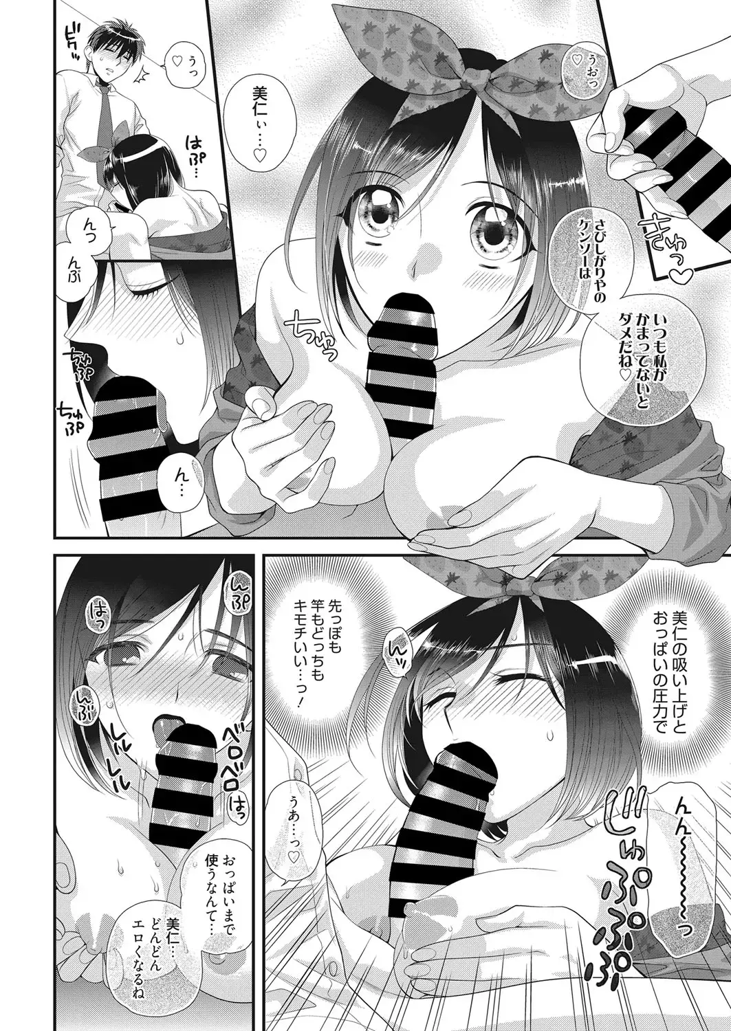 Web Manga Bangaichi Vol. 22 Fhentai - Page 103