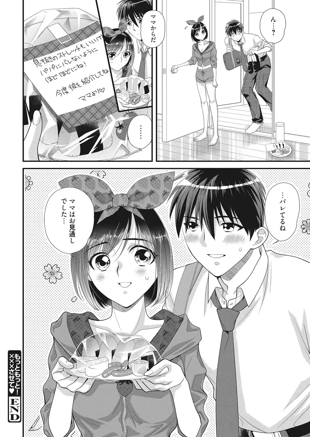 Web Manga Bangaichi Vol. 22 Fhentai - Page 111
