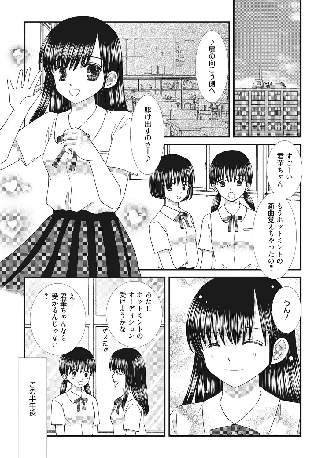 Web Manga Bangaichi Vol. 22 Fhentai - Page 112