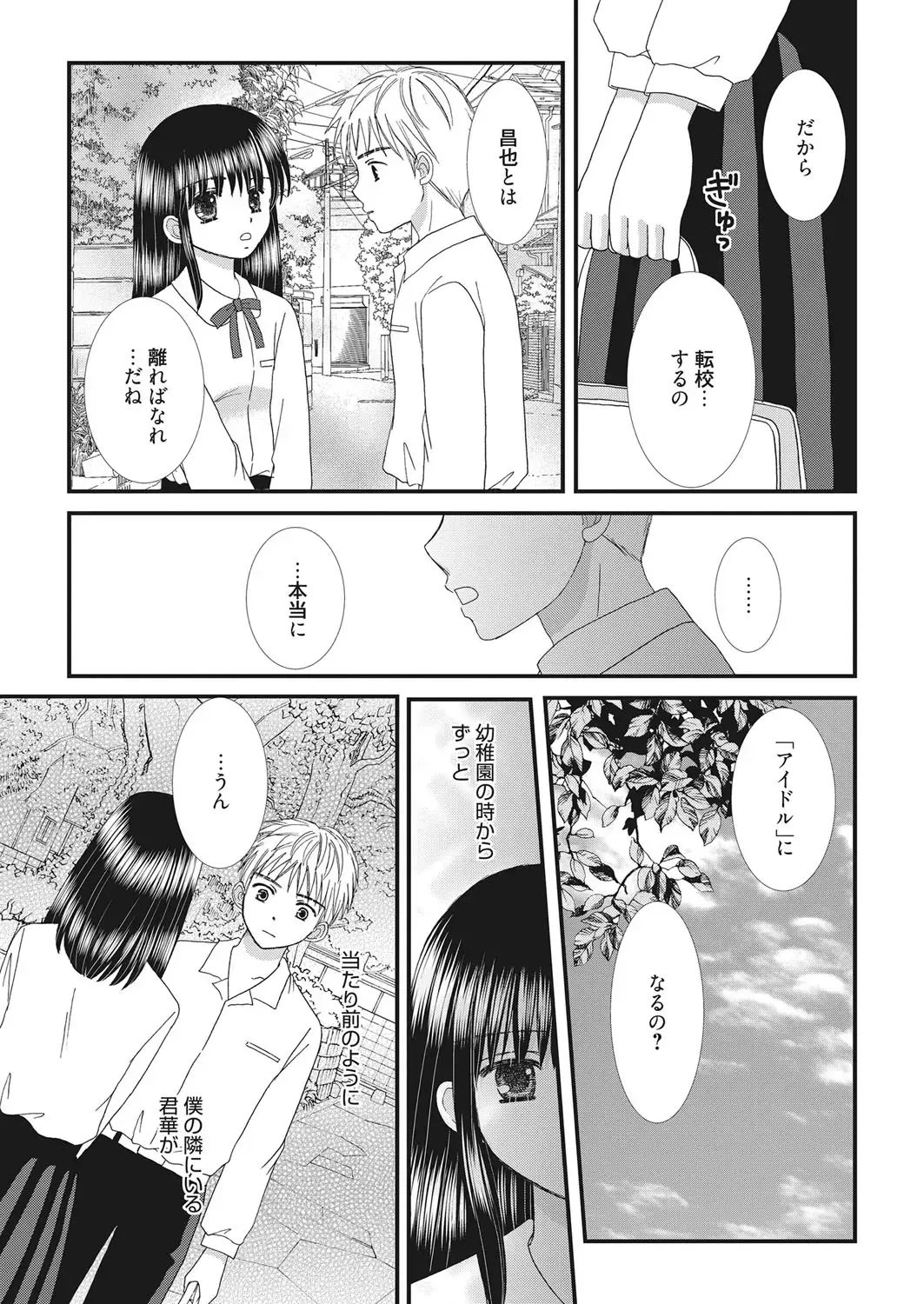 Web Manga Bangaichi Vol. 22 Fhentai - Page 114